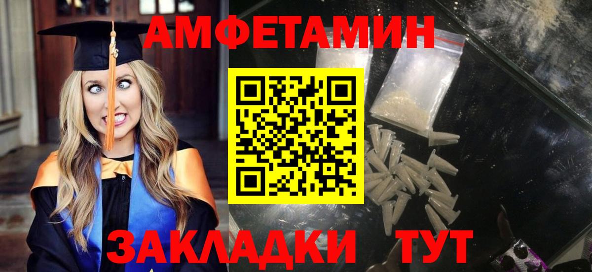 Amphetamine Premium Архангельск