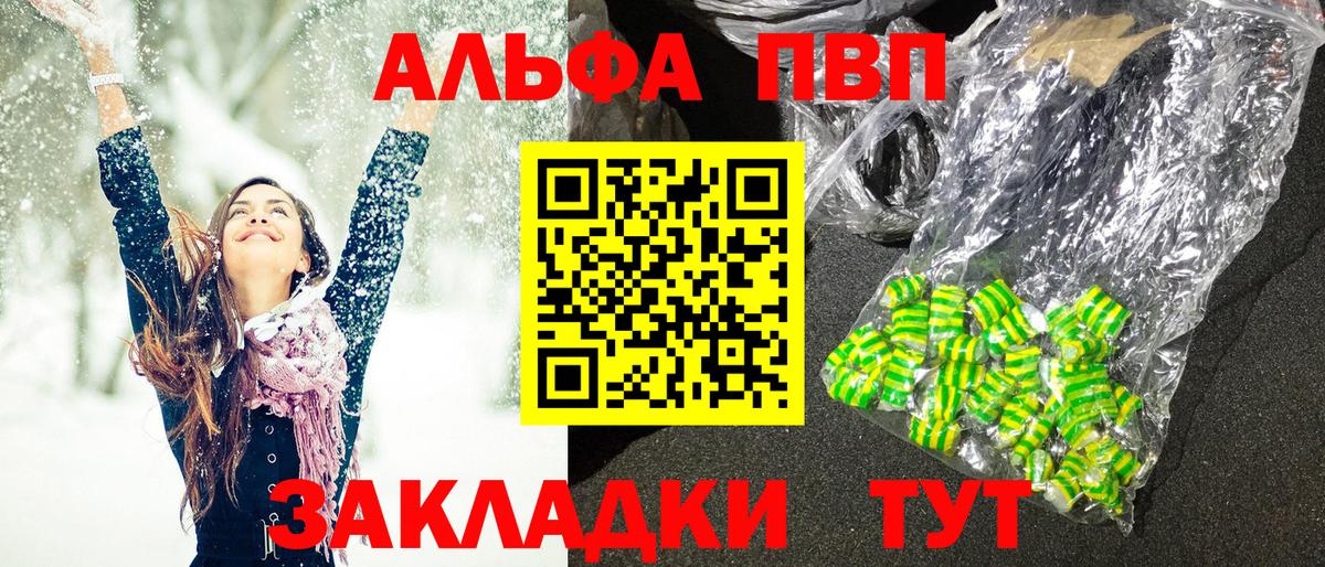 Alfa_PVP крисы CK  Вход с VPN  Alfa_PVP  Архангельск 