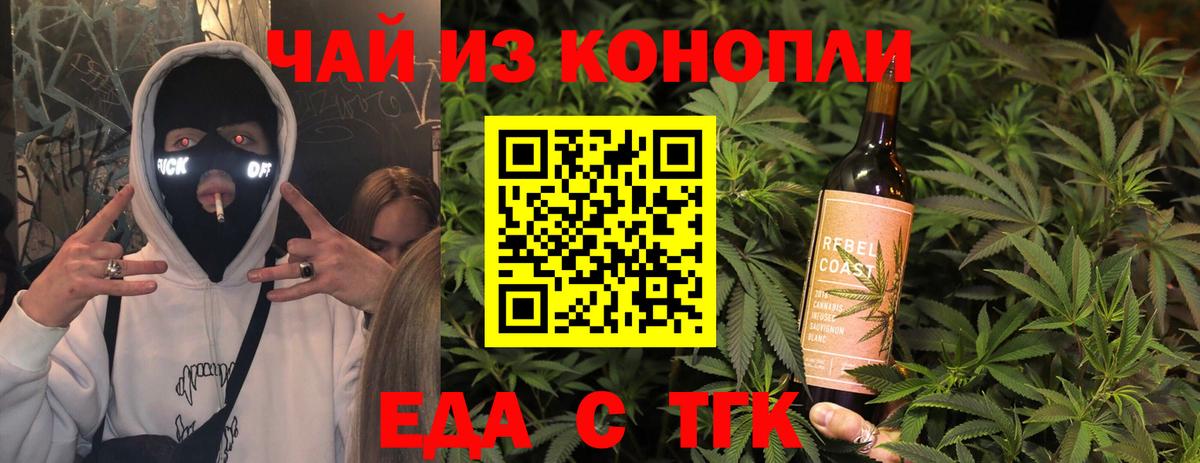 Печенье с ТГК конопля Архангельск
