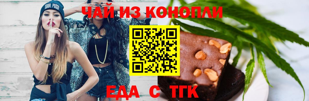 Архангельск  Canna-Cookies марихуана  Вход с VPN 