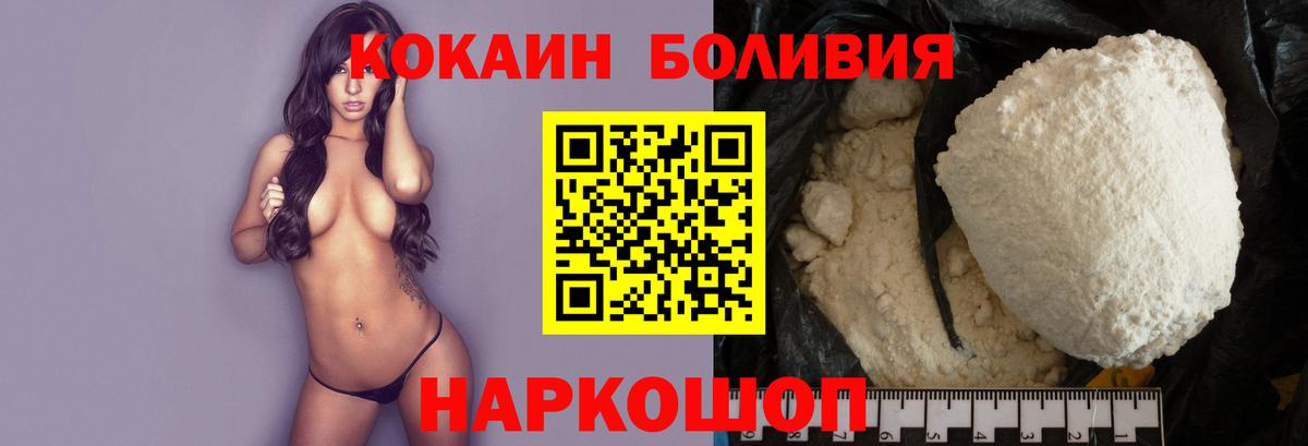 Кокаин 99% Архангельск
