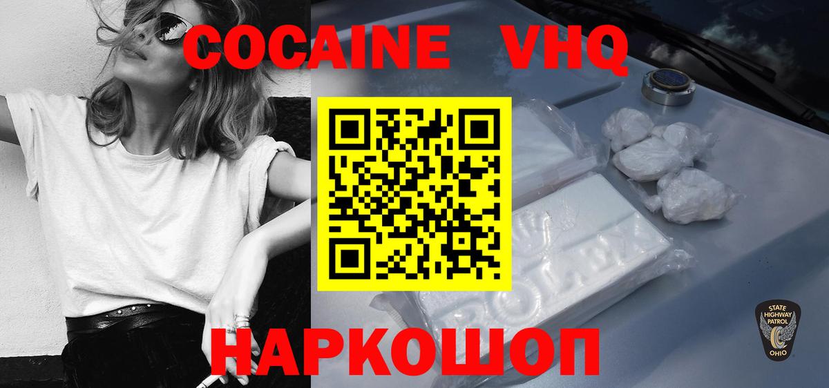 КОКАИН FishScale  Вход с VPN  КОКАИН  Архангельск  COCAIN FishScale 