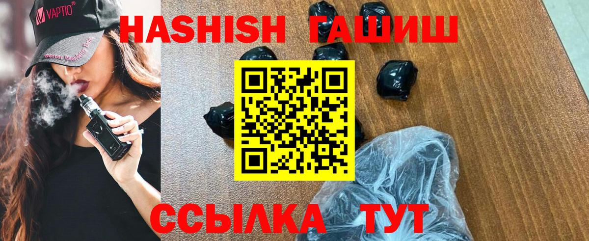 Архангельск  Гашиш индика сатива  Вход с VPN 