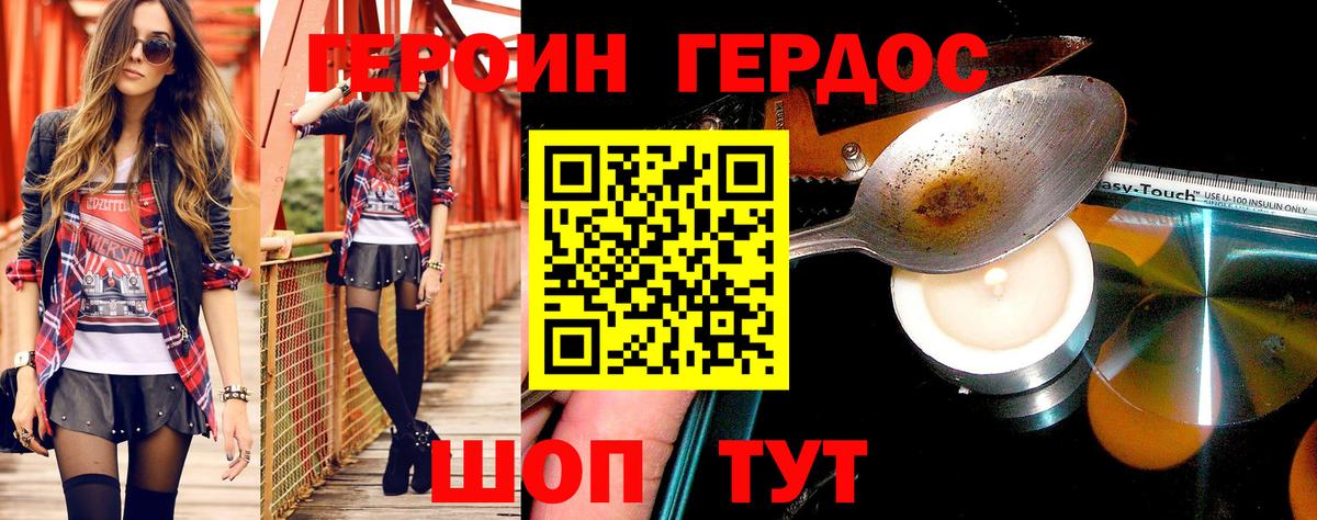 Героин  Вход с VPN  Архангельск  ГЕРОИН афганец 