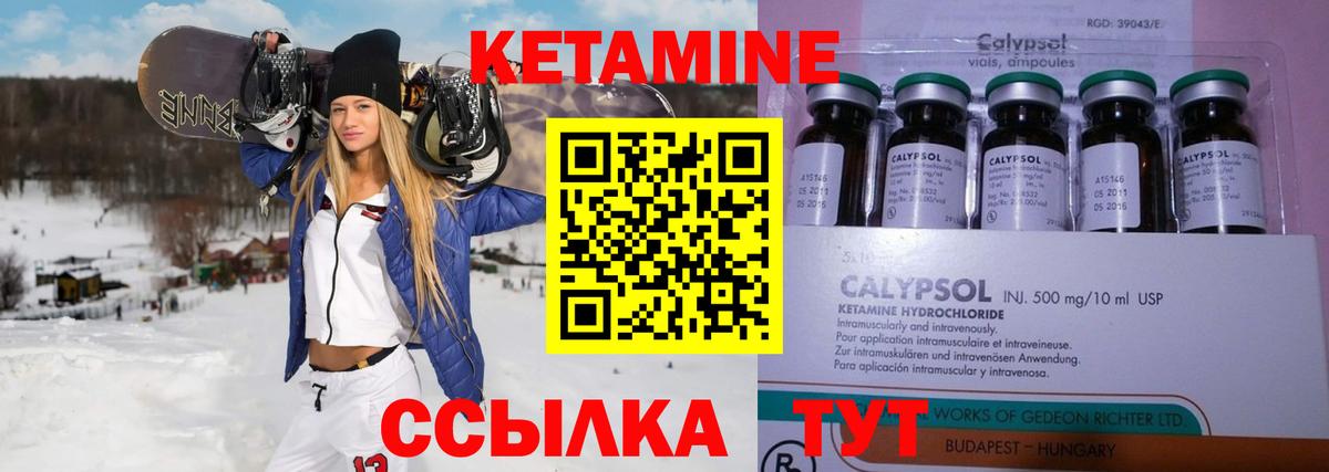 КЕТАМИН ketamine  Кетамин ketamine  Вход с VPN  Архангельск 
