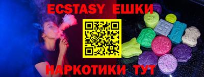 экстази Рузаевка