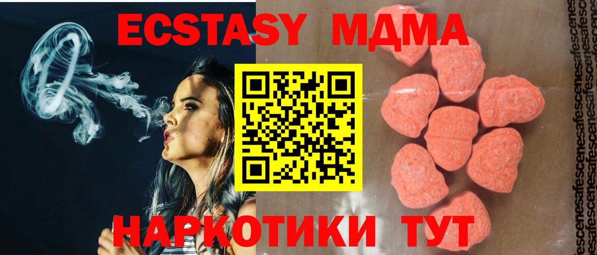МДМА Molly Архангельск
