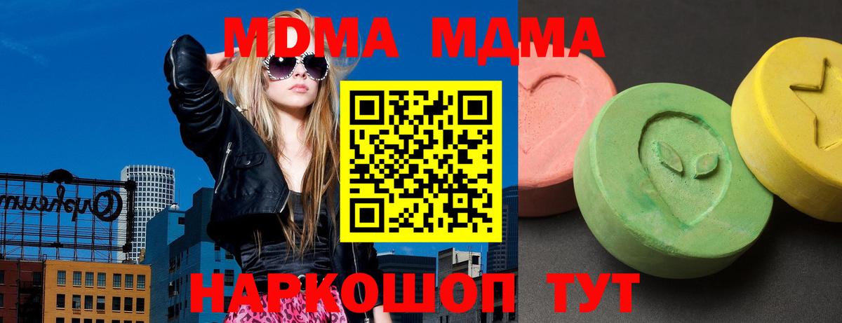 МДМА crystal  Вход с VPN  МДМА  MDMA crystal  Архангельск 