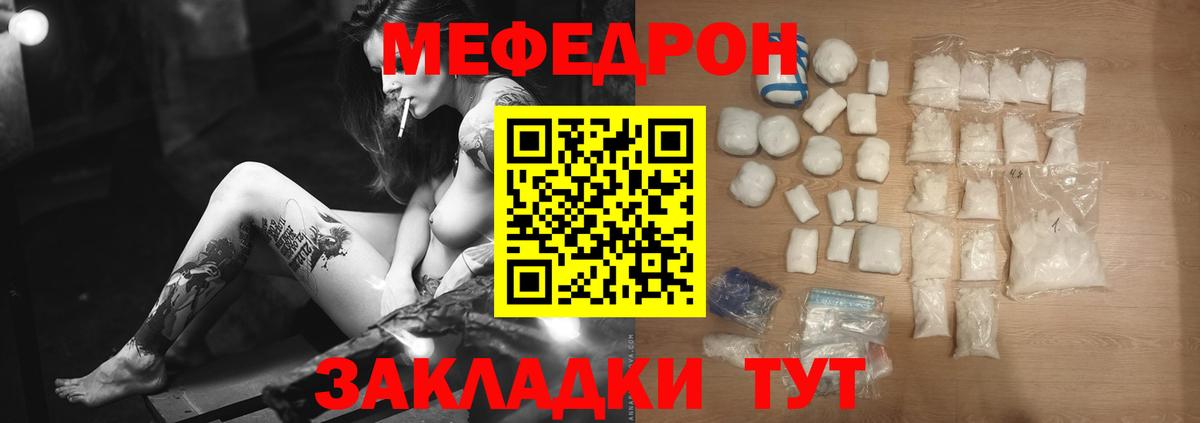 Мефедрон mephedrone  Мефедрон  Архангельск  МЯУ-МЯУ  Мефедрон мука  Вход с VPN 