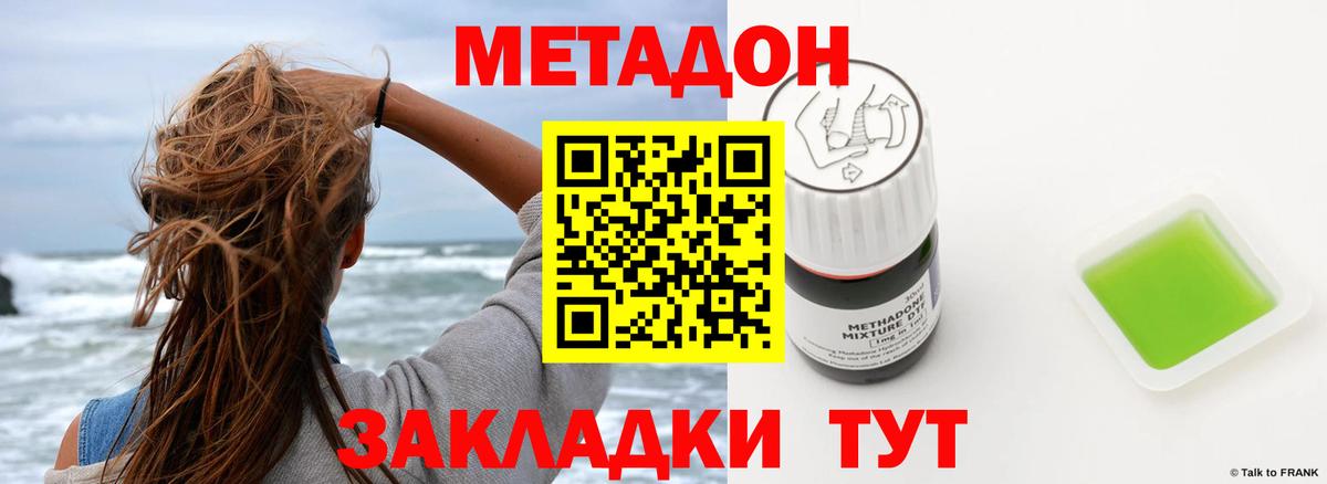Архангельск  МЕТАДОН methadone  Вход с VPN 