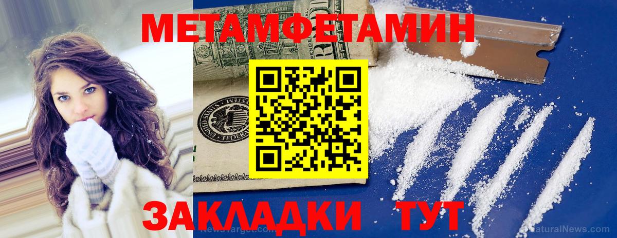 Первитин кристалл  Первитин кристалл  Вход с VPN  Архангельск 