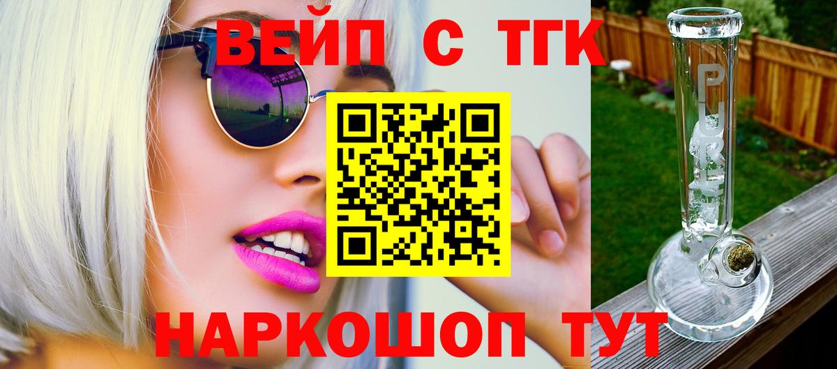 ТГК гашишное масло Архангельск