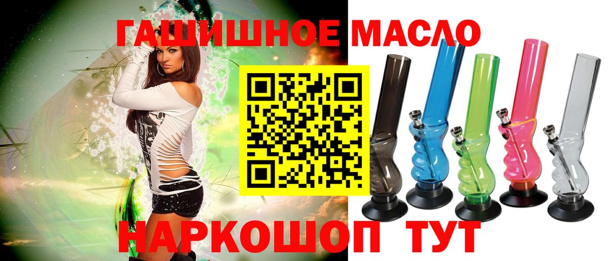 Архангельск  Дистиллят ТГК гашишное масло  Вход с VPN  ТГК THC oil 